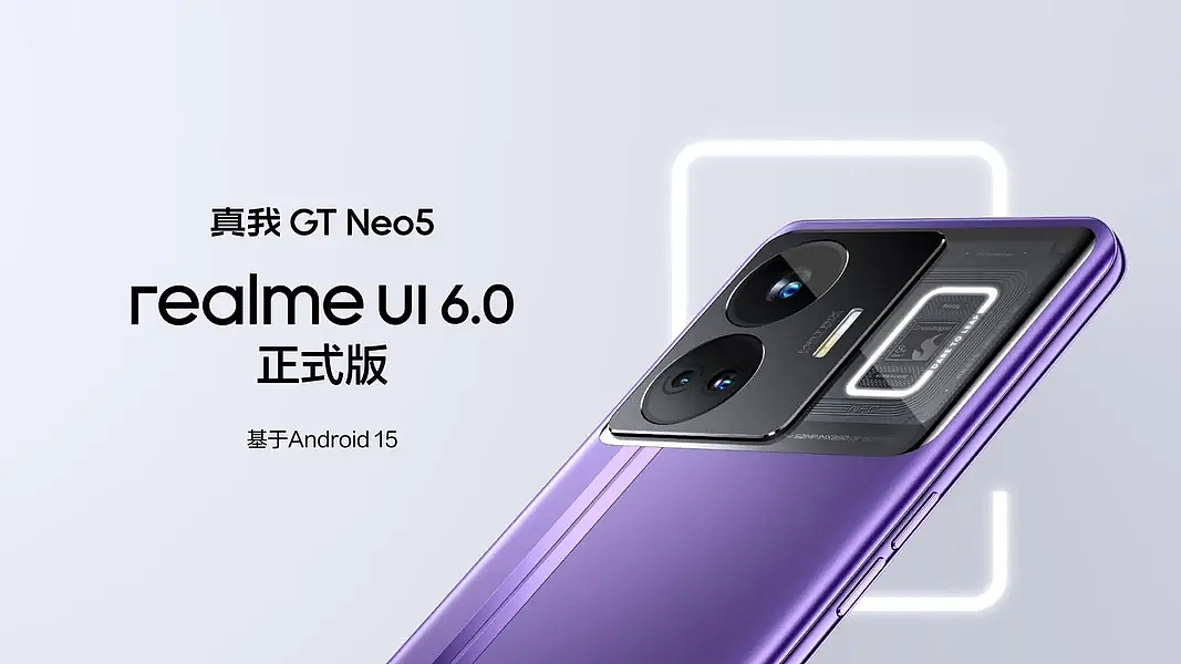 真我 GT Neo5 系列手机获 realme UI 6.0 正式版推送 - 1