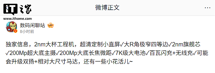 小米 18 系列新机疑入网,支持 UWB 超宽带技术 - 2