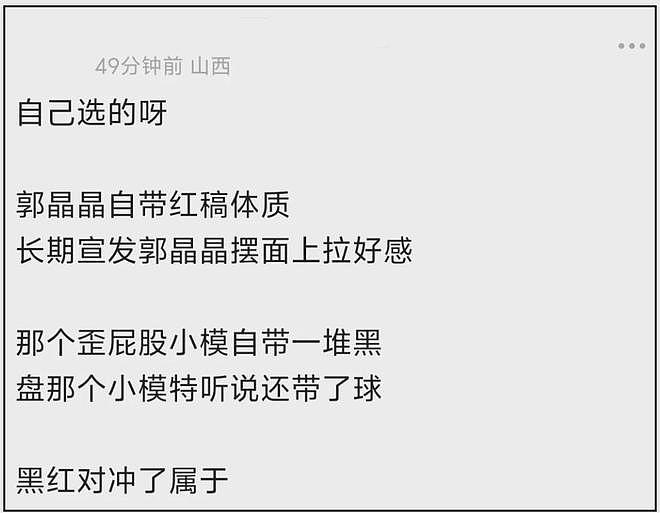 事态升级！霍启刚评论区沦陷，准弟媳娜然家世曝光被质疑辱华 - 21