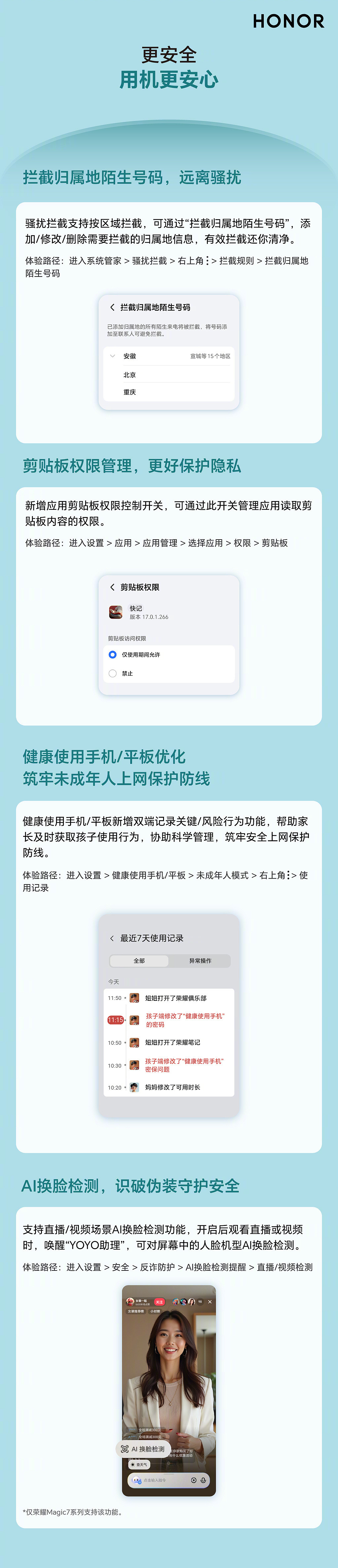 荣耀手机 2025 年体验升级第五波开启推送:新增 iOS 互传、AI 表情修复等功能 - 9