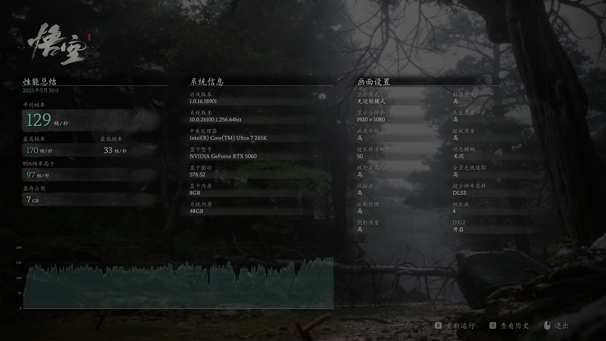 【IT之家评测室】性能稳步提升，影驰 GeForce RTX 5060 金属大师黑金版 OC 显卡评测 - 28