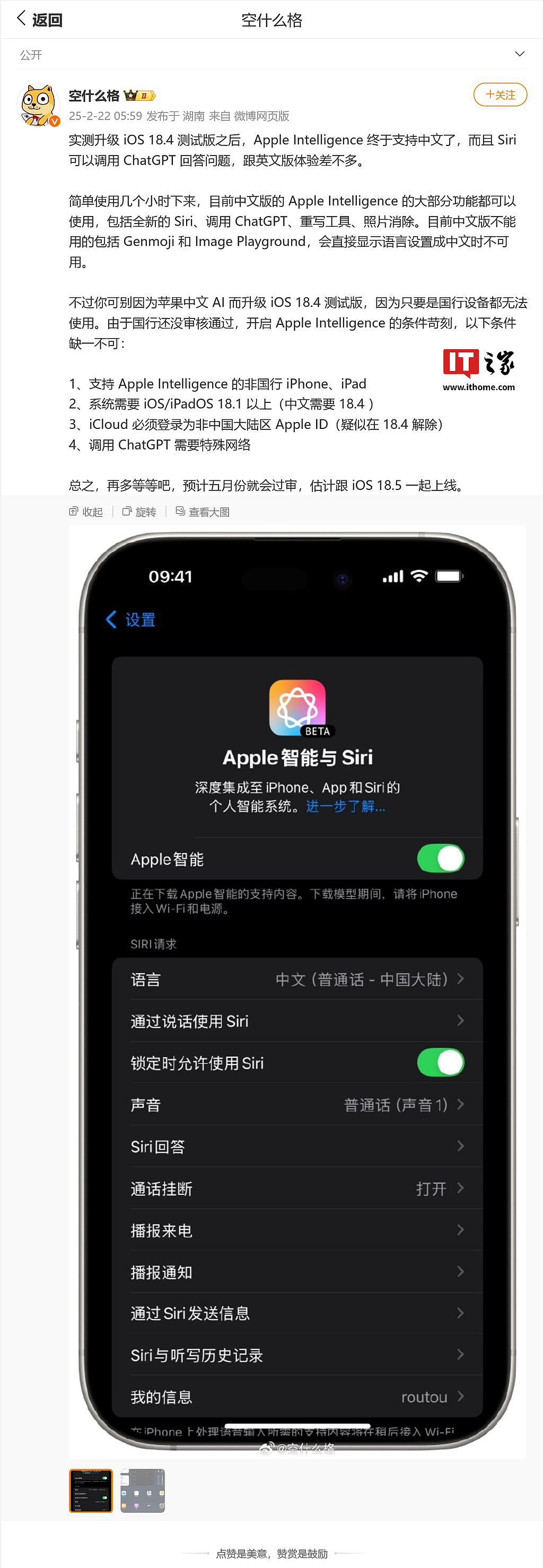 苹果 iOS / iPadOS 18.4 开发者预览版 Beta 发布：Apple 智能支持中文 - 7