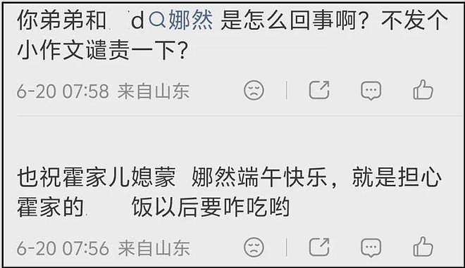 事态升级！霍启刚评论区沦陷，准弟媳娜然家世曝光被质疑辱华 - 11