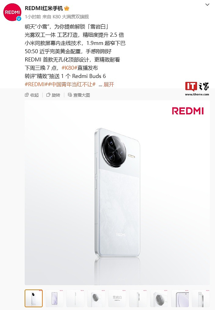 小米 REDMI K80 Pro 手机预热：升级超声波指纹，支持 IP68 / IP69 防尘防水 - 1