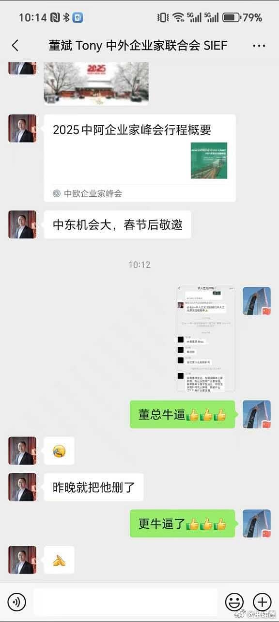 汪小菲朋友圈宣布跟张兰断绝所有关系?媒体人：太离谱以至于看着像假的 - 4