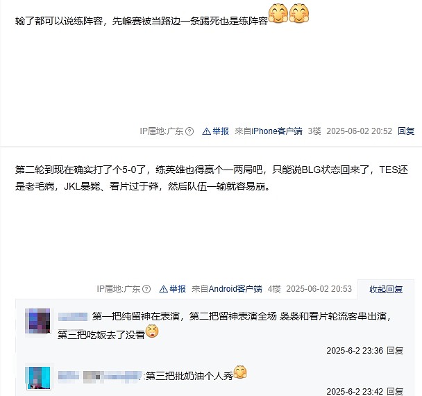 贴吧网友热议红米TES在练阵容：这一练 练到了团队解散 还不如bigwei - 3