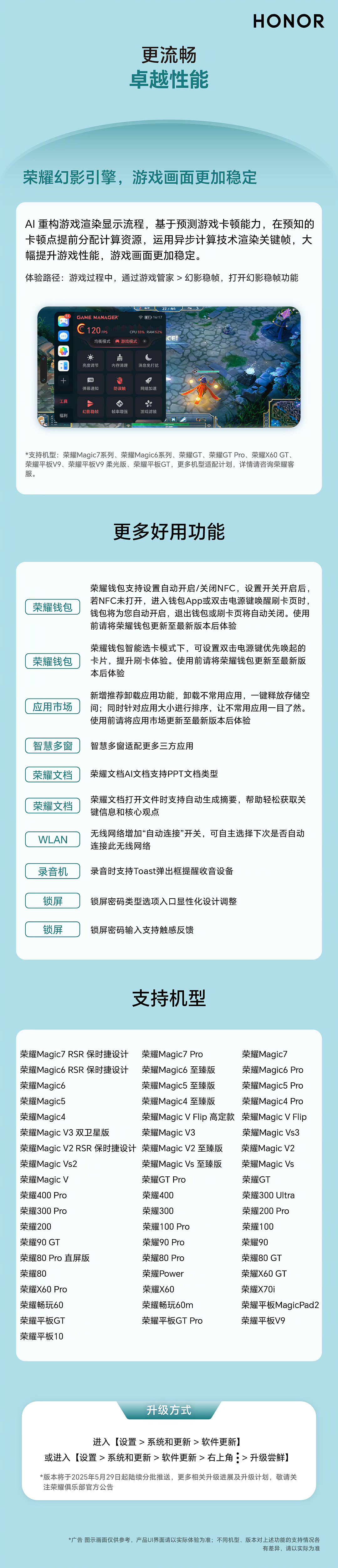 荣耀手机 2025 年体验升级第五波开启推送:新增 iOS 互传、AI 表情修复等功能 - 10