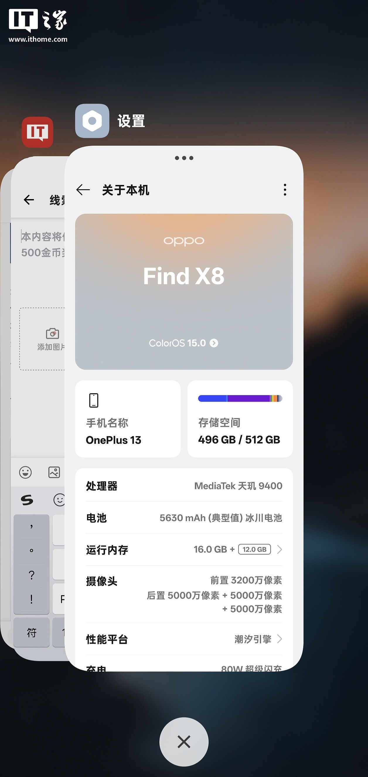 持续 OPhone 化：OPPO ColorOS 15 系统桌面 App 新增堆叠样式 - 1