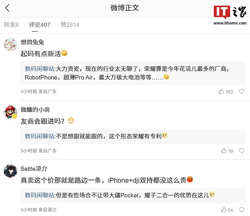 消息称荣耀 Robot Phone 形态有专利友商难跟进,行业预测 1TB 版价格在 15999 元左右 - 2