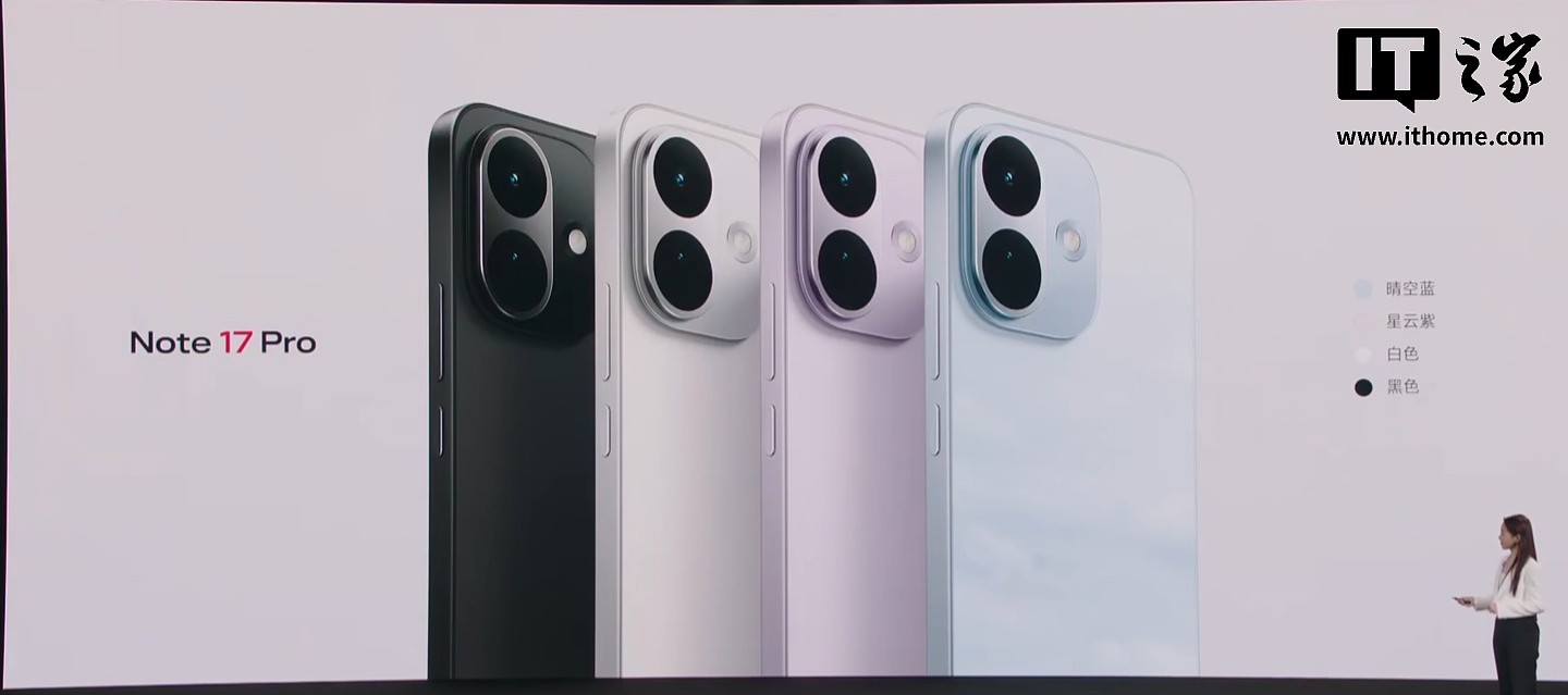 小米 REDMI Note 17 Pro 手机发布：9000mAh 电池、骁龙 6s Gen 4 处理器，1599 元起 - 2