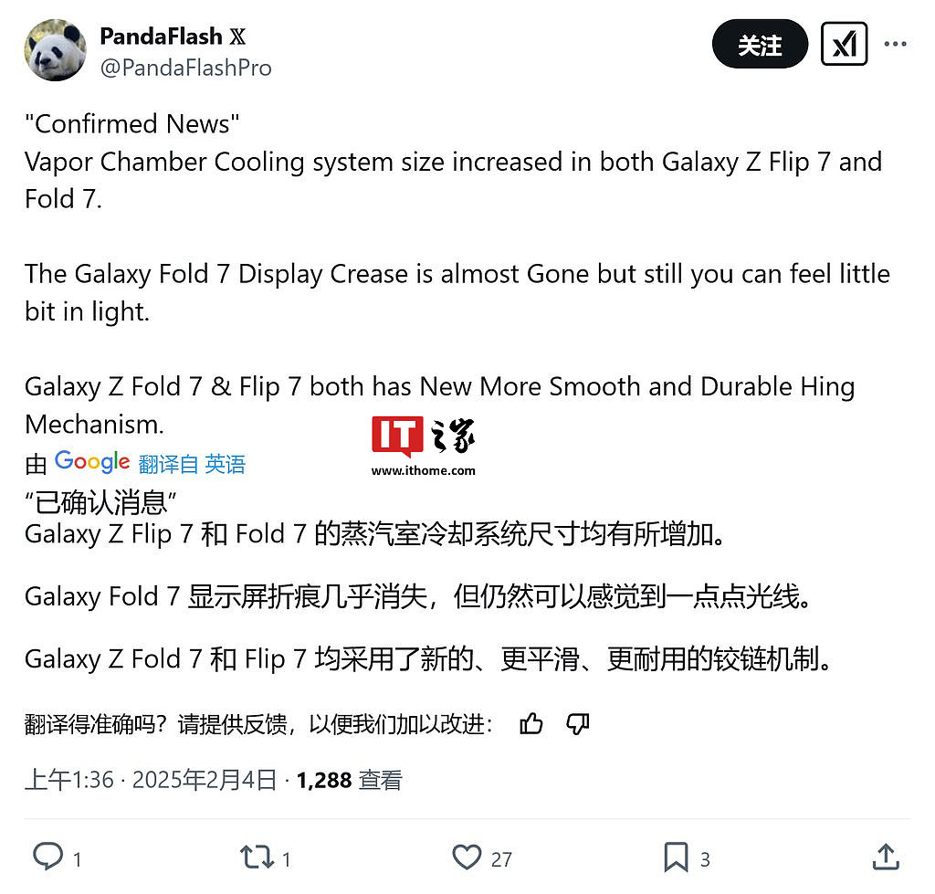 三星 Galaxy Z Fold7 折叠手机被曝折痕几乎消失，采用新铰链 - 1