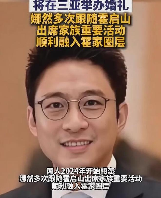 事态升级！霍启刚评论区沦陷，准弟媳娜然家世曝光被质疑辱华 - 3