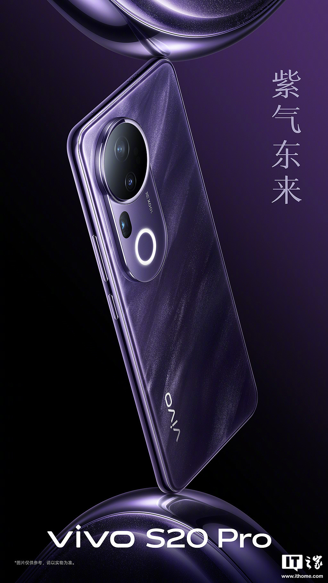 vivo S20 系列手机官图公布：四种配色，11 月 28 日发布 - 2