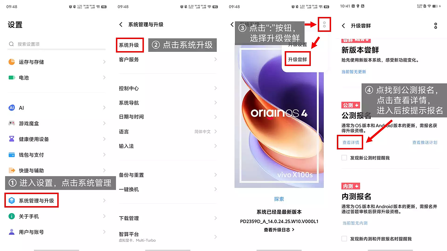 vivo OriginOS 5 十二月公测招募开启，10 款机型升级尝鲜 - 1