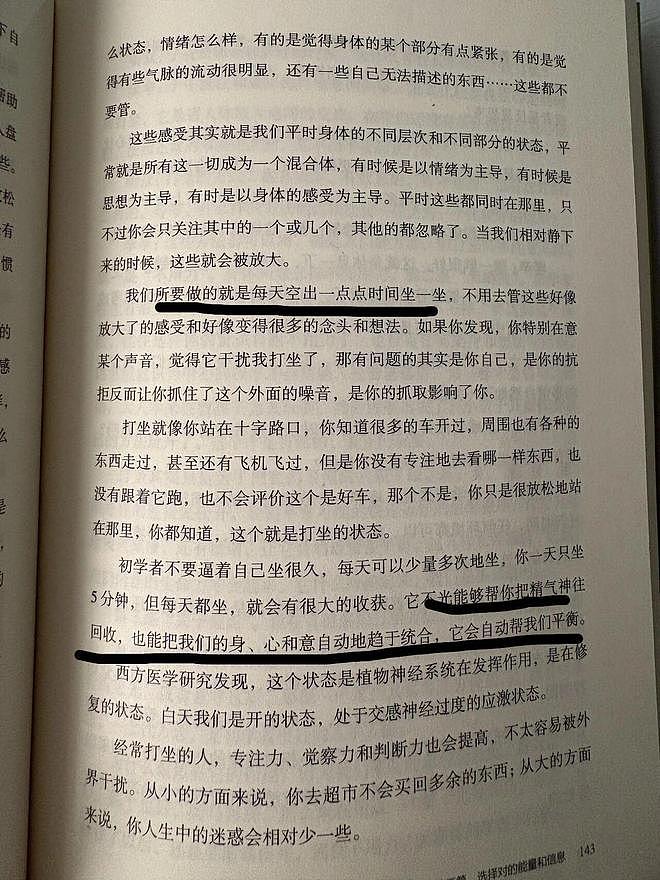 “你有一个跟工作无关的爱好吗？” - 13
