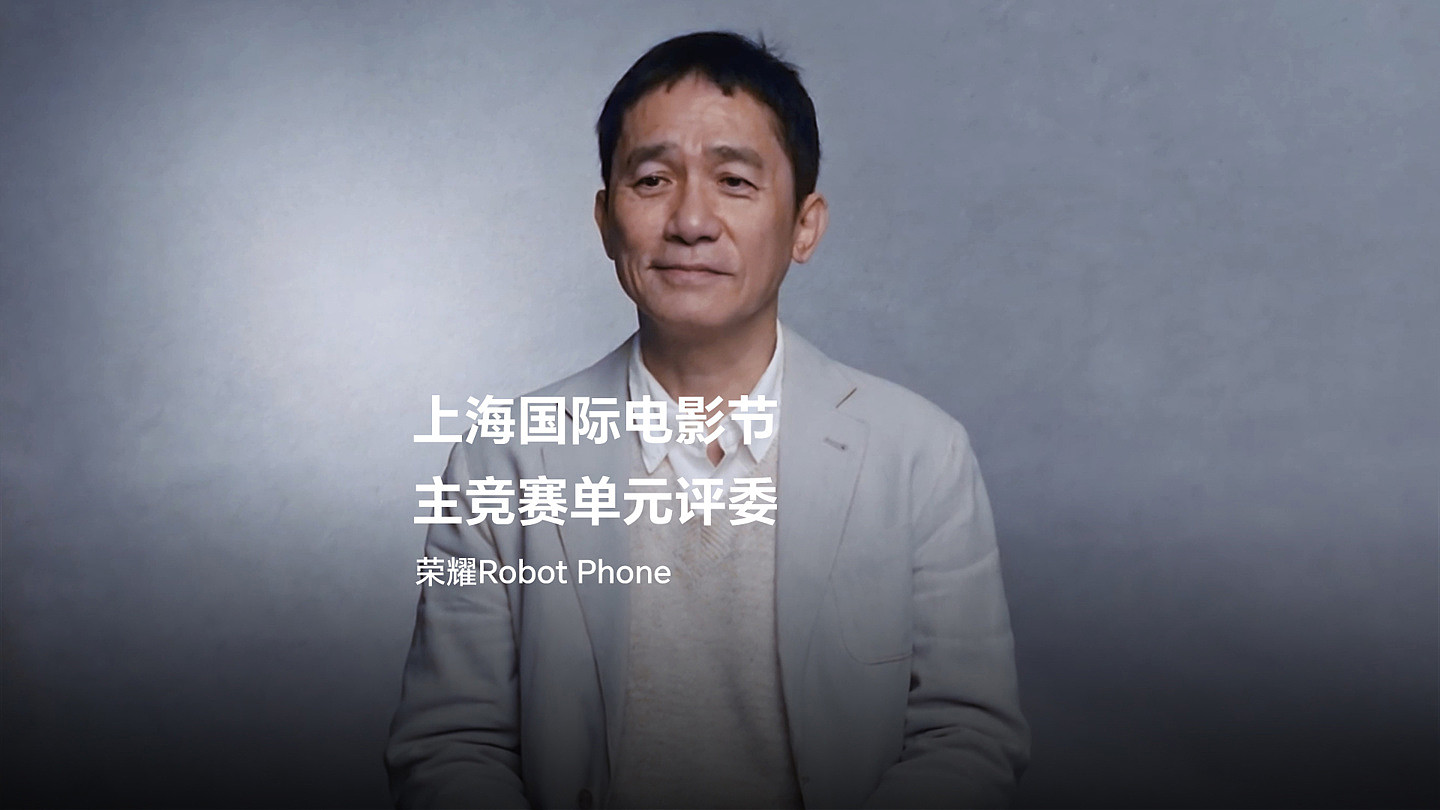 荣耀 Robot Phone 机器人手机上海电影节实拍画面公布,将于三季度上市 - 1