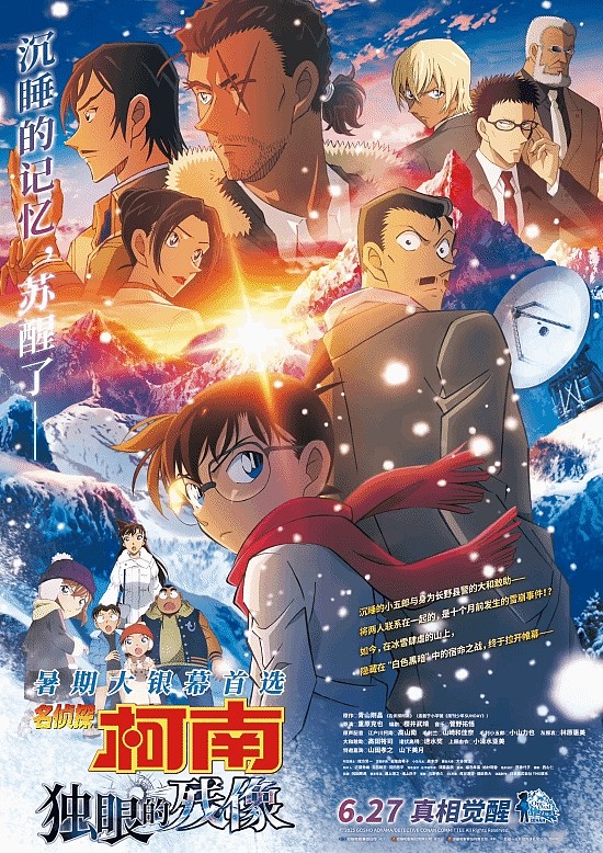 《柯南》最新剧场版豆瓣开分7.6分：近14年来系列评分最高！ - 1