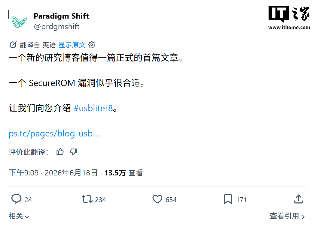无法软件修复：苹果 A12/A13 芯片曝新漏洞，影响 iPhone 11 系列等 - 1