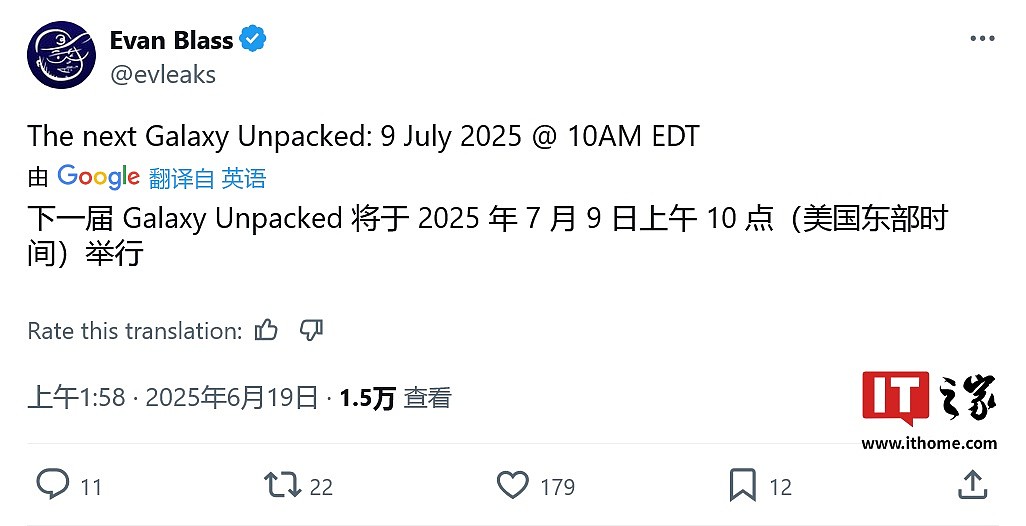 三星 Galaxy Z Fold7 / Flip7 折叠手机被曝 7 月 9 日发布 - 1