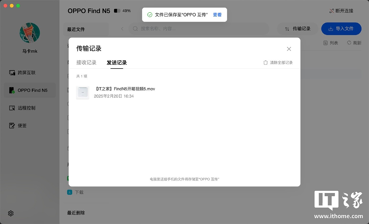 【IT之家评测室】8.93mm，拿下全球最薄折叠旗舰！OPPO Find N5 体验 - 51