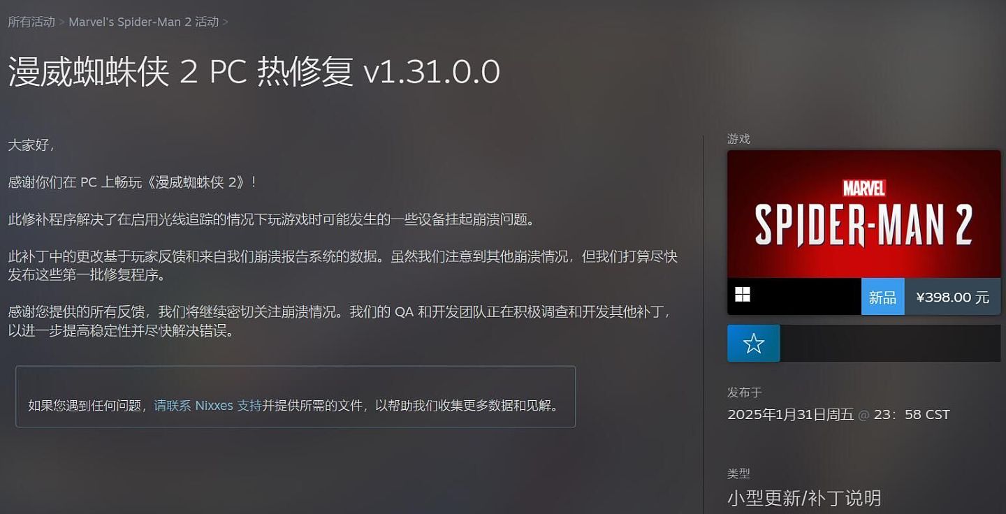 《漫威蜘蛛侠2》PC版离谱BUG：好兄弟气红温变灭霸 - 2