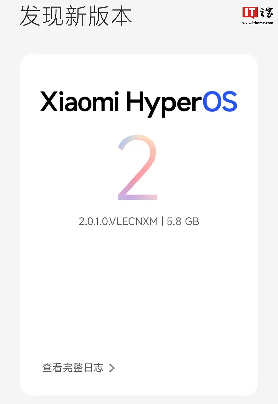 小米 12 系列手机确定年前获澎湃 HyperOS 2 大版本更新 - 2