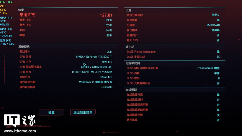 华硕天选 7X 游戏主机体验：新一代海景房设计登场，酷睿 Ultra 加持下双 180W 释放 - 46
