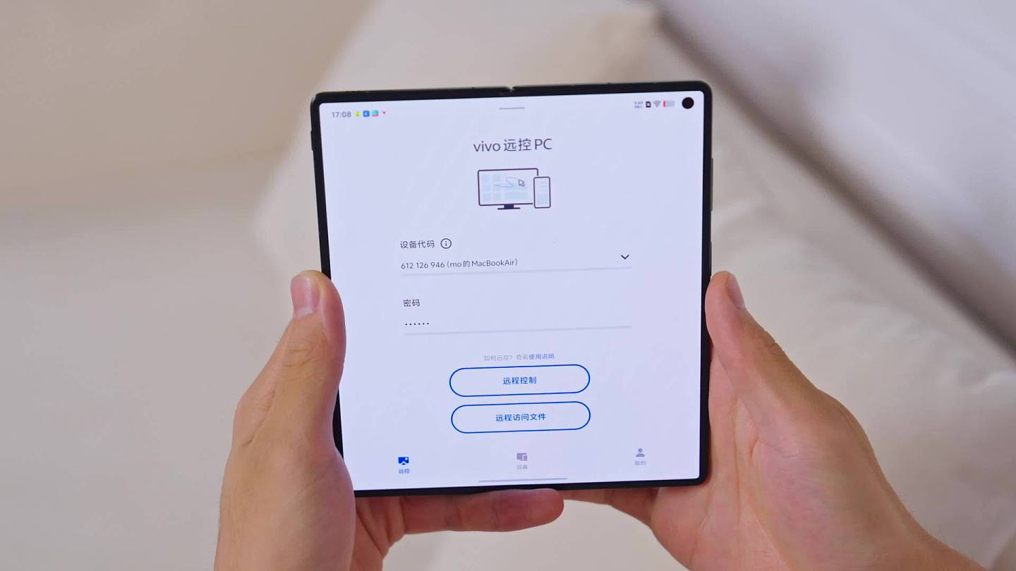 韩伯啸介绍 vivo X Fold5 轻办公“神技”:手机“直捅”Mac 本地硬盘 - 2