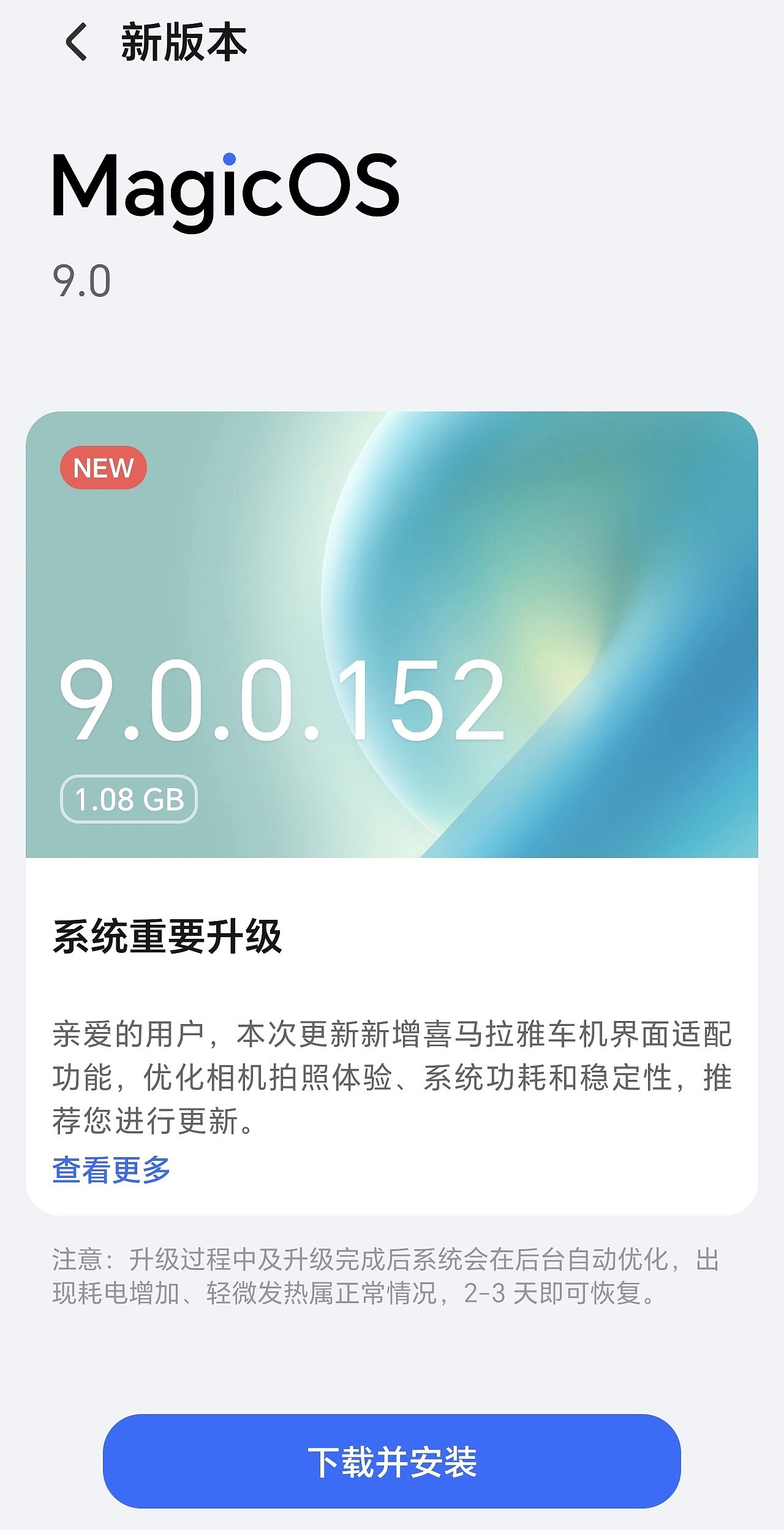 优化长焦拍照动态范围，荣耀 Magic 7 系列手机获 MagicOS 9.0.0.152 升级 - 1