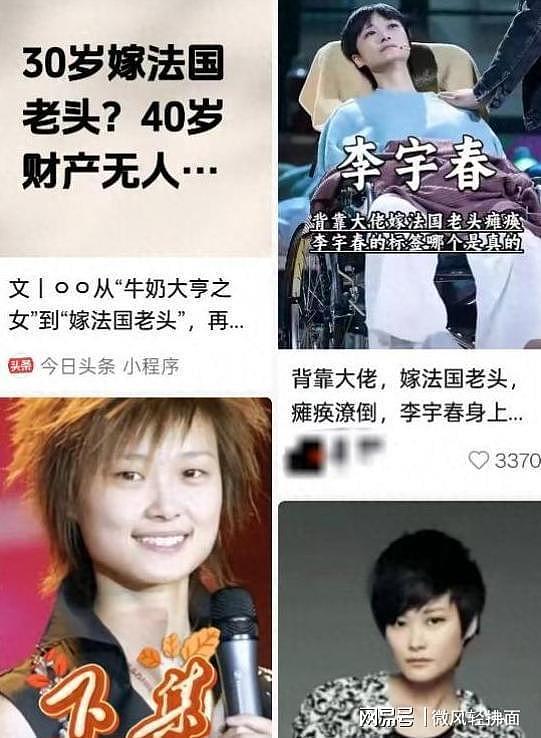 42岁李宇春嫁法国老头真相曝光，近况不意外 - 26
