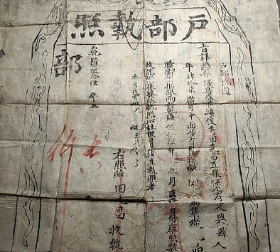 细密户籍文书：解码古代官府人口管控的全套手段 - 1