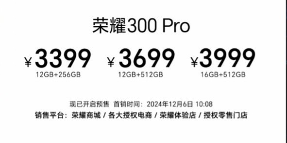 荣耀 300 / Pro 手机发布：单反级雅顾人像、2K 高清动态照片，2299 元起 - 2