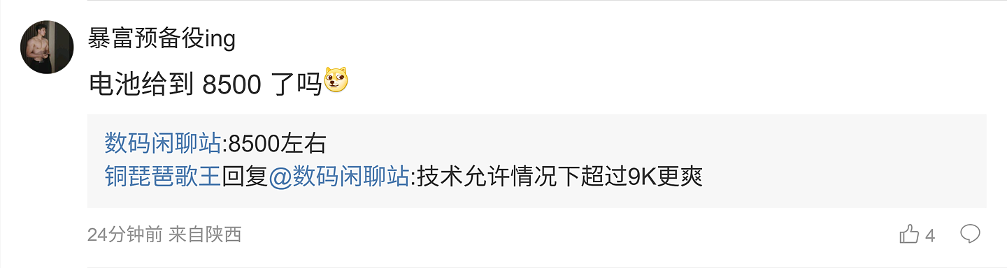 曝某厂子系骁龙 8 Elite Gen 6 Pro 工程机测试 1115 系高规格对称双扬,预计为 iQOO 16 - 3