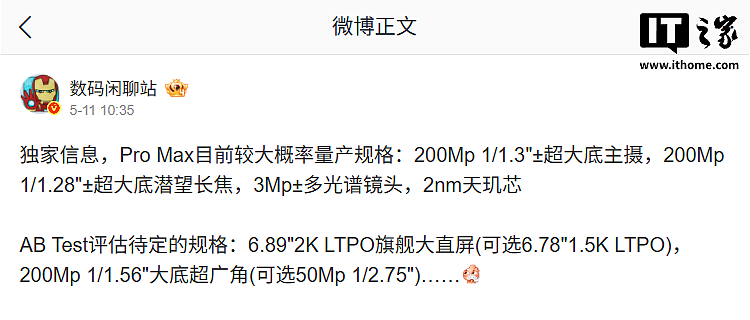 消息称某厂 PM 工程机测试 OV52A 两亿长焦，预计为 OPPO Find X10 Pro Max - 2