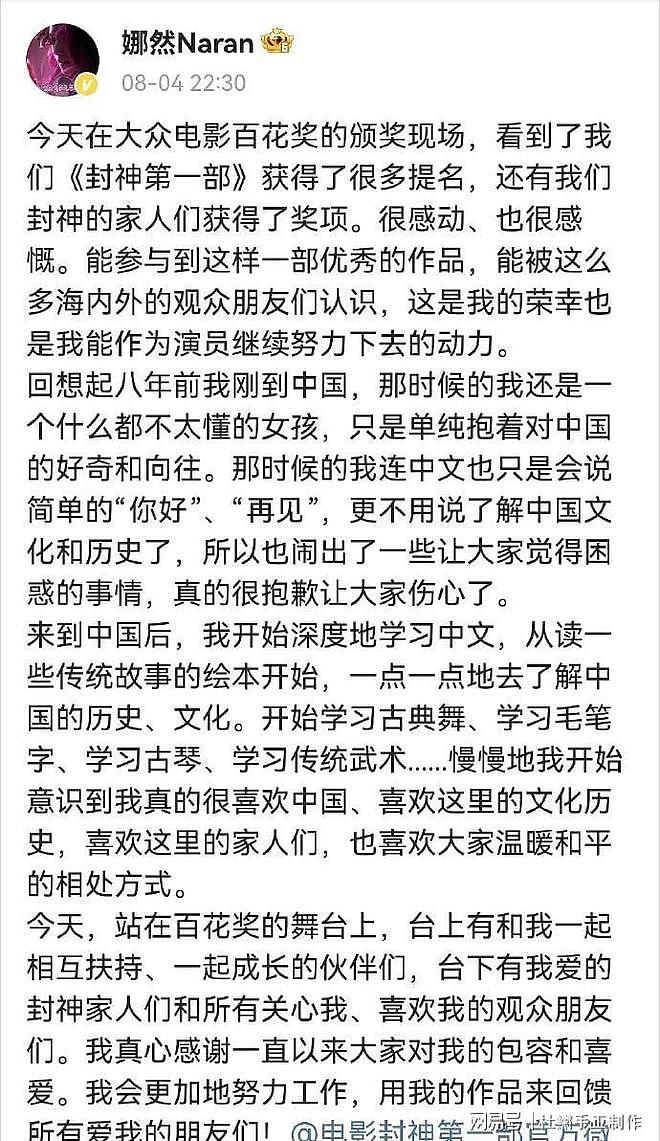 霍启山被曝大婚，娜然过往争议言论被扒，郭晶晶态度已经说明一切 - 27