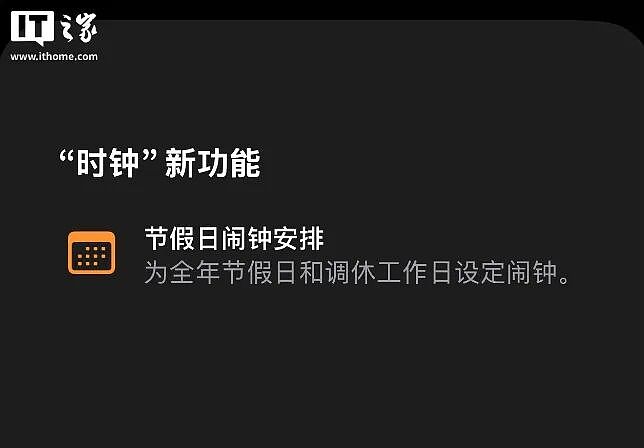 苹果 iOS 27 首个公测版！暴多更新齐聚，就和你说三个字 - 5