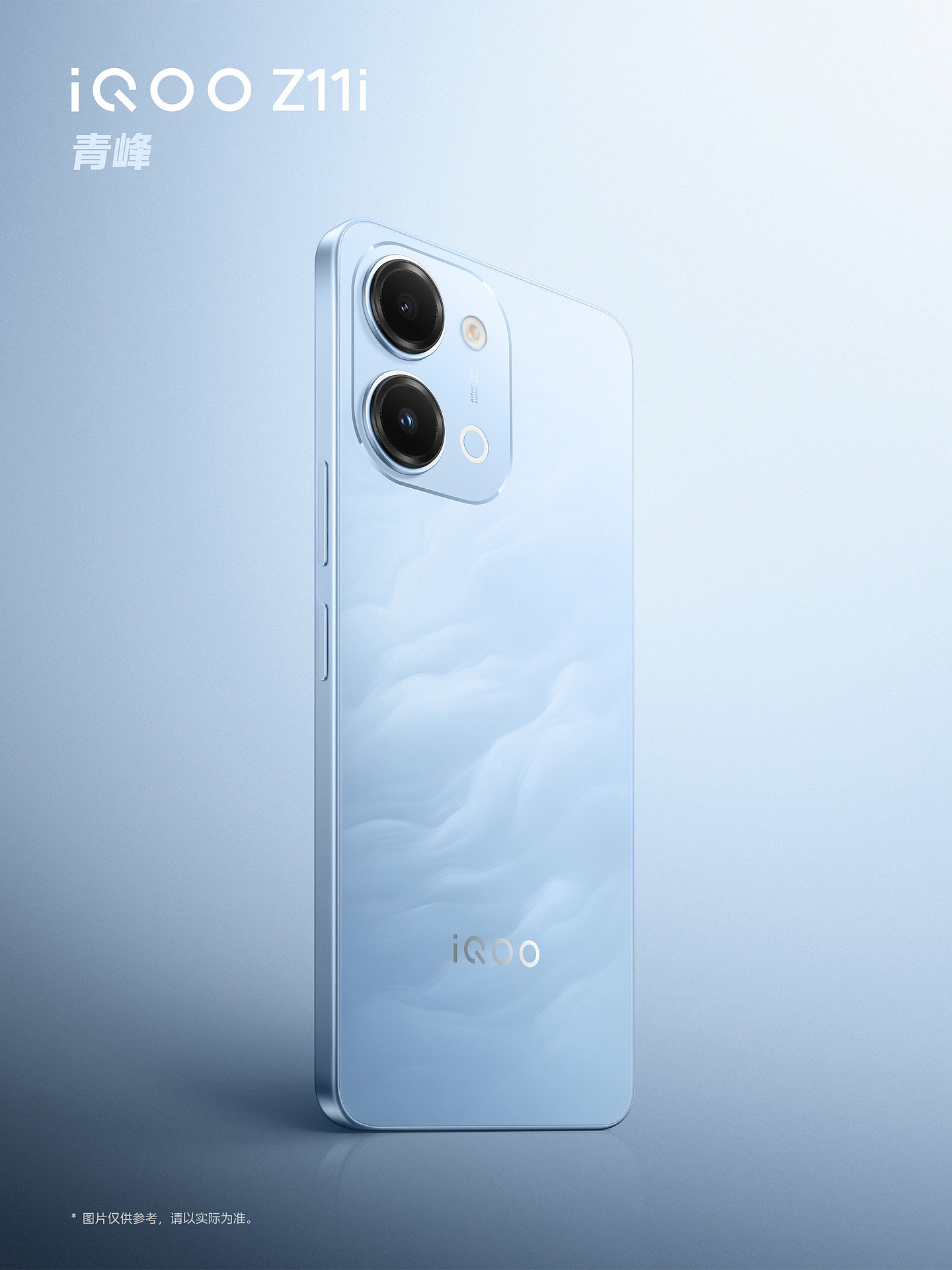 iQOO Z11i 手机配色公布：青峰、沙漠金、墨影，下月发售 - 2
