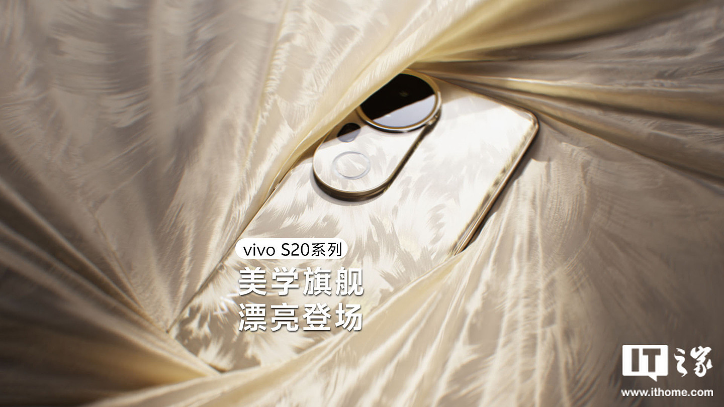 vivo S20 系列手机官图公布：四种配色，11 月 28 日发布 - 1