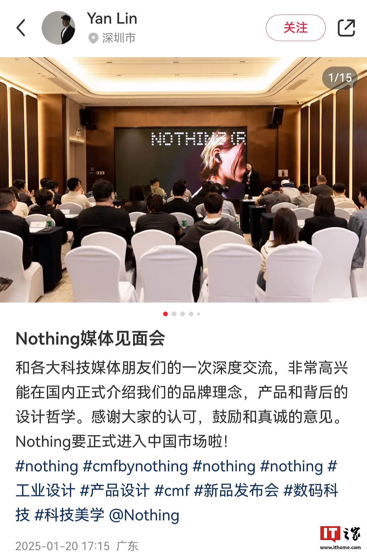 消息称“Nothing”即将进入中国市场：音频、手表类产品先行，手机暂未纳入计划 - 2