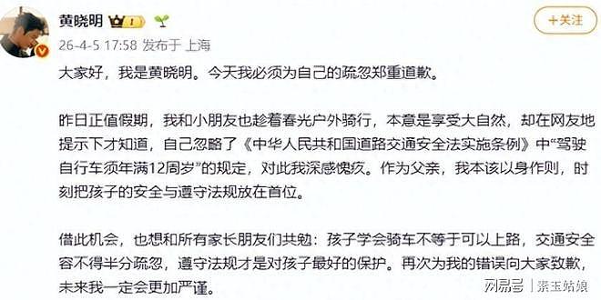 万万没想到，黄晓明辛苦维持了半辈子的体面，被瞿颖给“戳破了” - 27