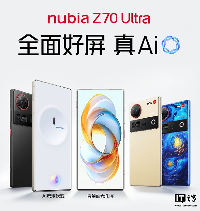 努比亚 Z70 Ultra 旗舰手机发布：骁龙 8 至尊版、第七代屏下摄像，4599 元起 - 1