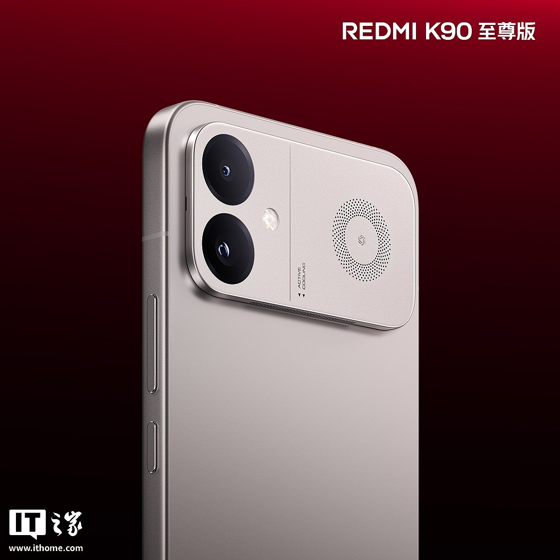 小米卢伟冰：REDMI K90 至尊版手机把 Max 全套游戏基因搬了过来，含独显芯片 D2、电竞触控等 - 3