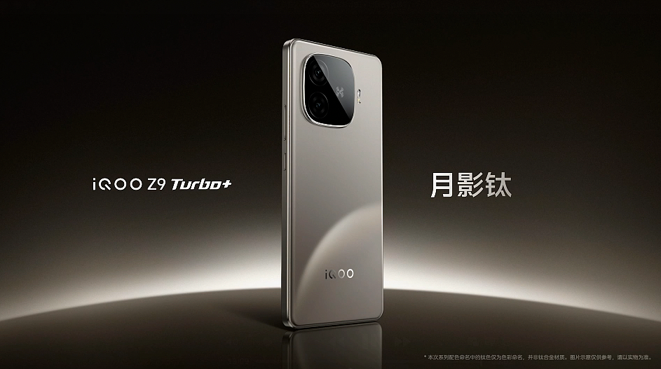 iQOO Z10 Turbo Pro 手机现身跑分平台，预计搭载骁龙 8s Elite 处理器 - 2