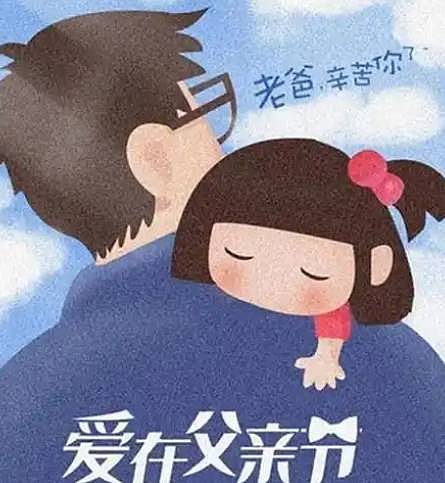 父亲节:感恩父爱,铭记时光 - 1