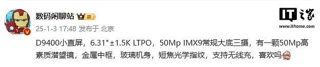 某厂天玑 9400 小直屏手机曝光，预计为 OPPO Find X8 mini - 1