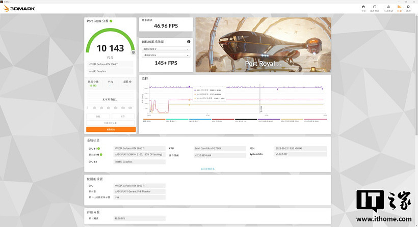 华硕天选 7X 游戏主机体验：新一代海景房设计登场，酷睿 Ultra 加持下双 180W 释放 - 34
