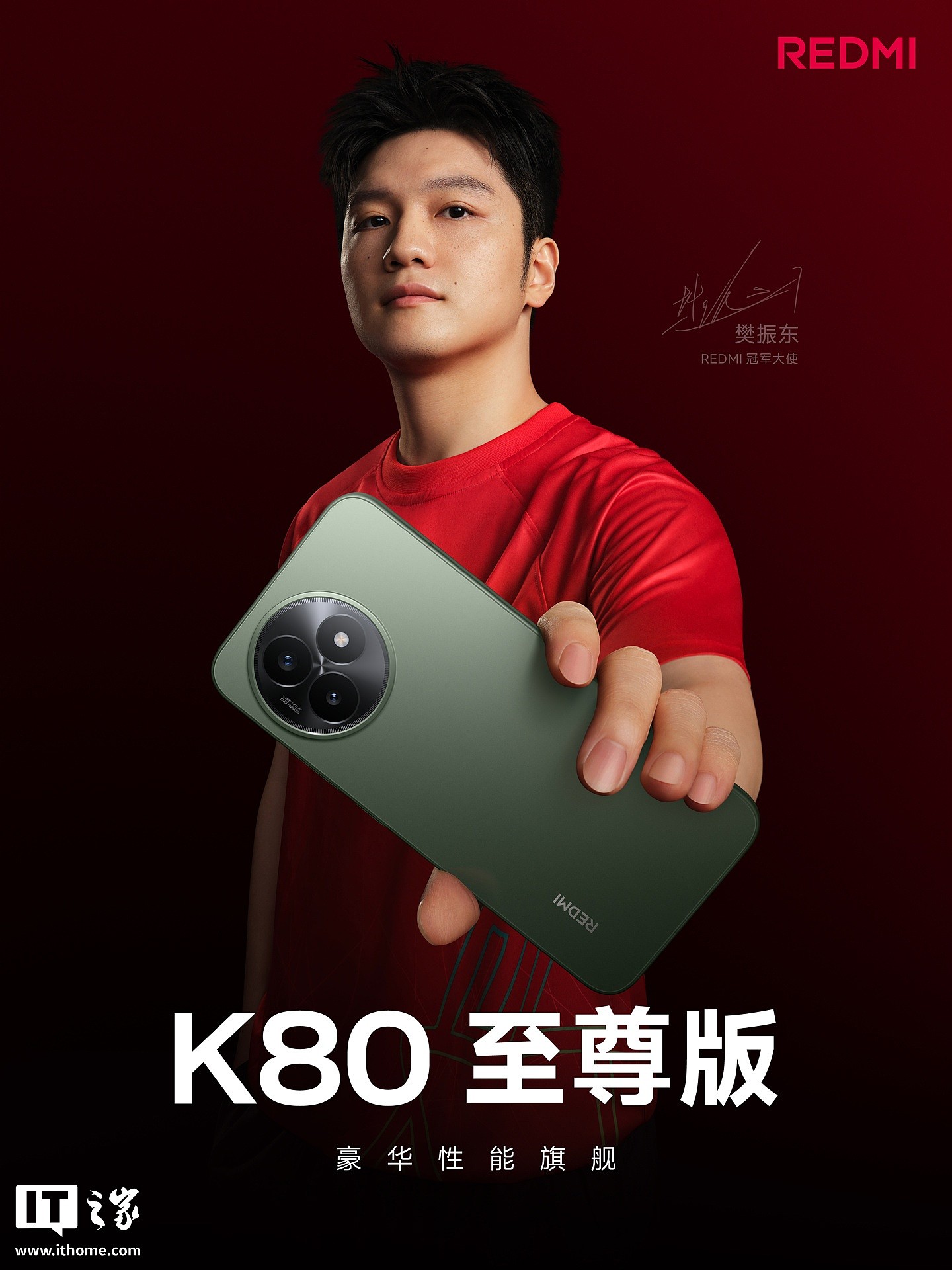 小米 REDMI K80 至尊版手机搭载行业首款“大师级同轴对称双扬”,本月发布 - 1