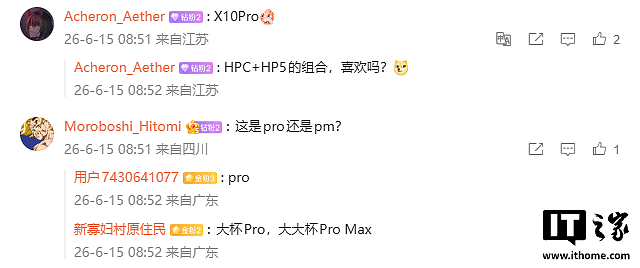 某厂 2nm 天玑大杯旗舰规格曝光,预计为 OPPO Find X10 Pro - 2