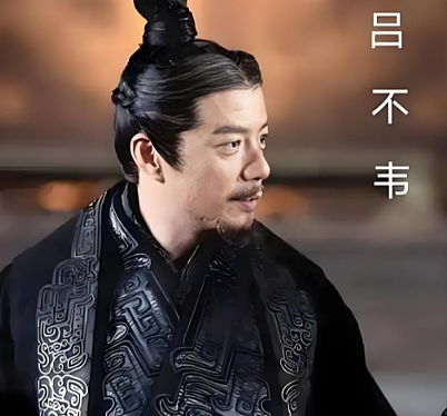奇货豪赌：吕不韦的权谋棋局，终局为何只剩悲凉 - 1