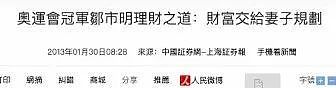分房5年，欠债2亿：邹市明和冉莹颖的“破产婚姻”还有爱吗？ - 24